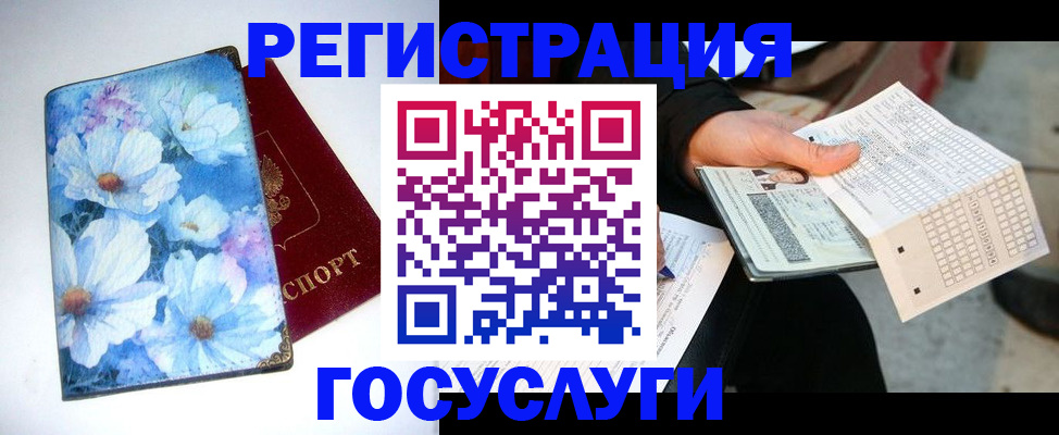 регистрация для школы в Костомукше