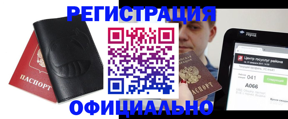 прописка гарантия в Костомукше