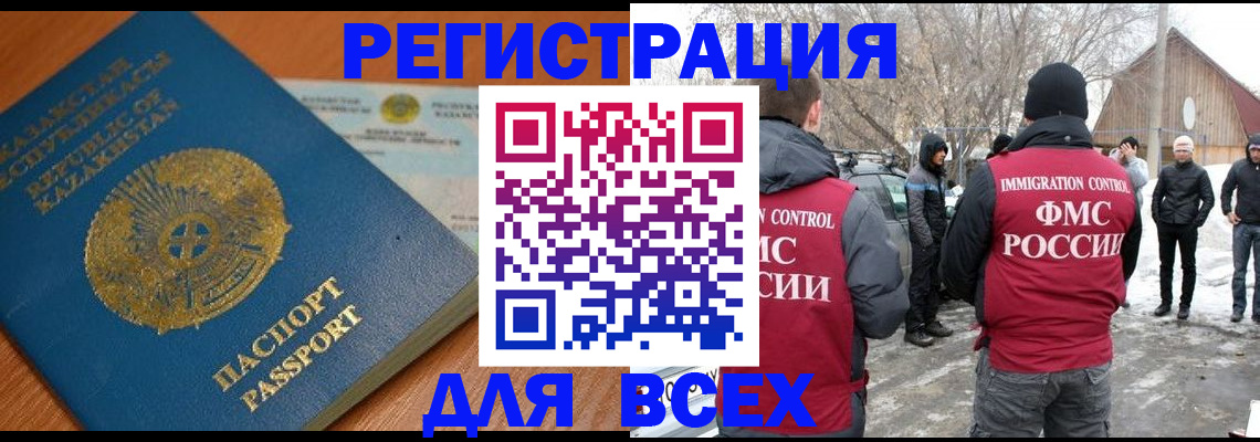 временная регистрация для школы в Костомукше