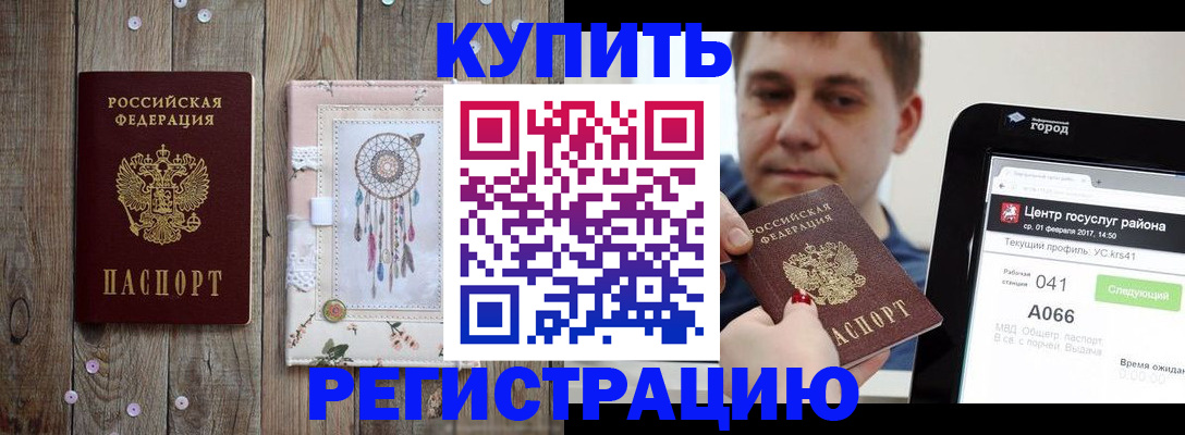прописка ребенка в Костомукше