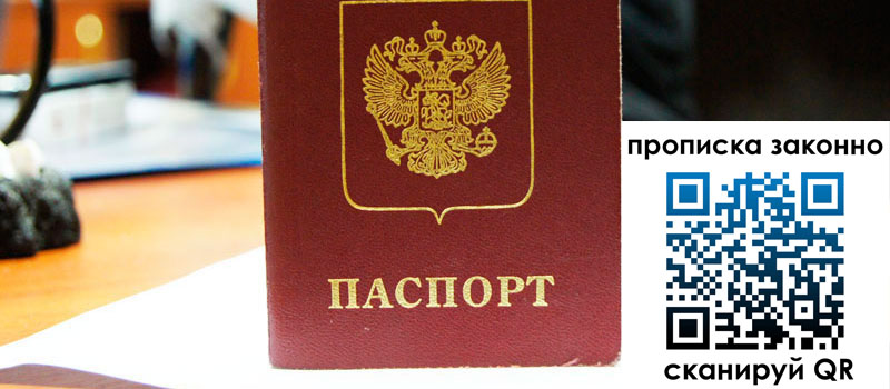 прописка в Костомукше регистрация в Костомукше